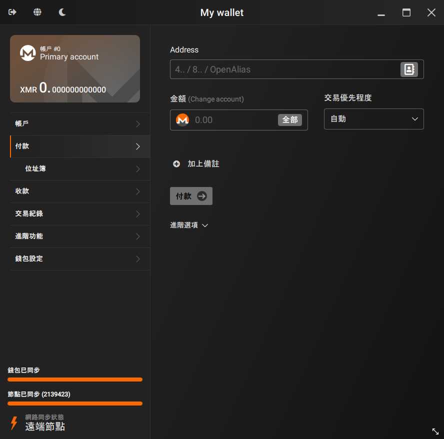 A screenshot of the Monero GUI wallet. It shows the wallet's balance and a navigation menu on the left, and a form for sending XMR on the right.